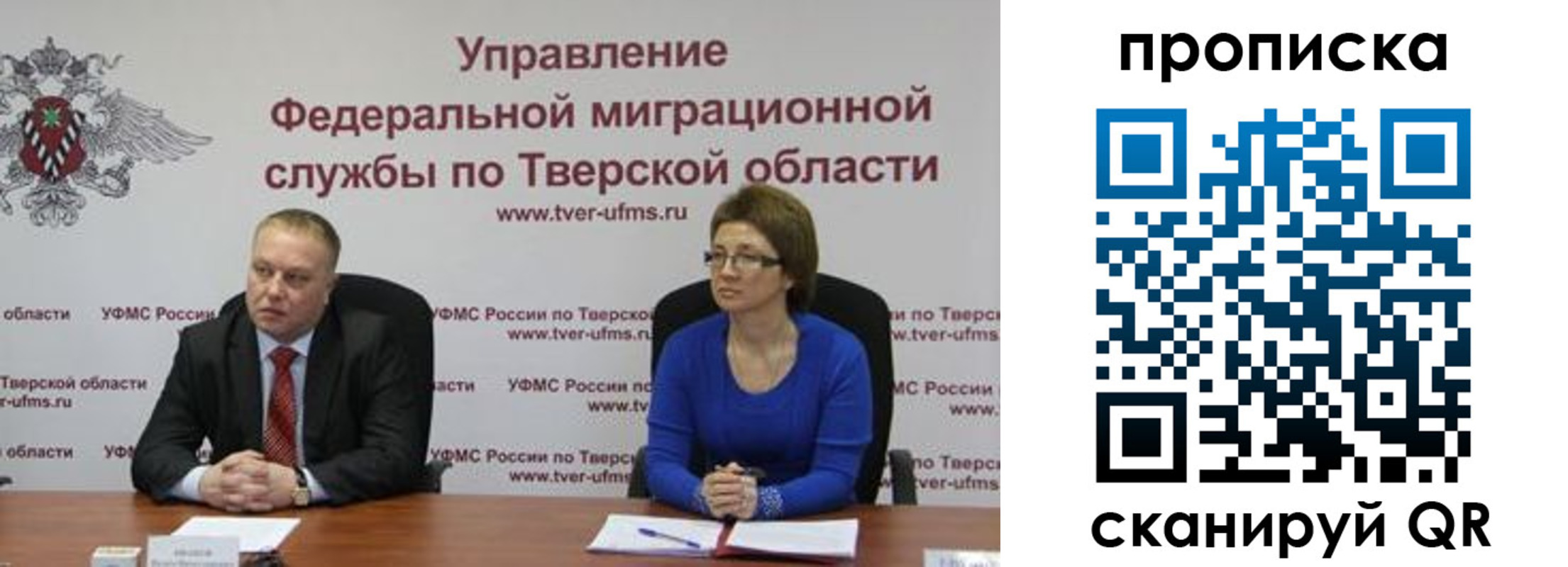 прописка поиск в Лисках