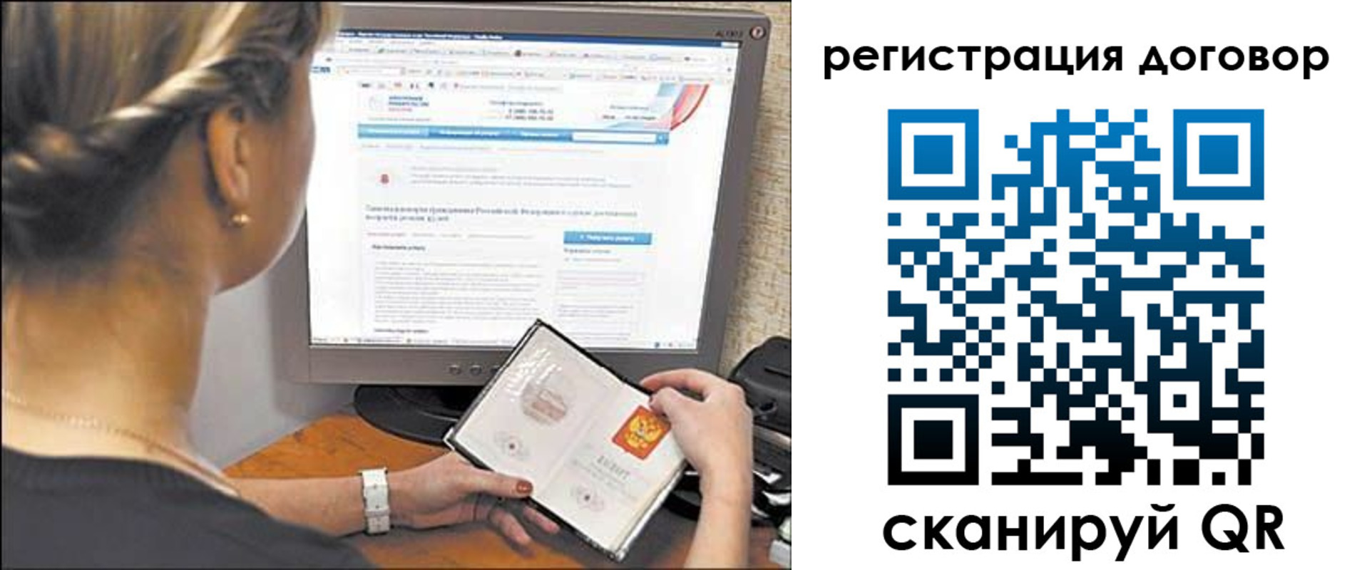 прописка от собственника в Лисках